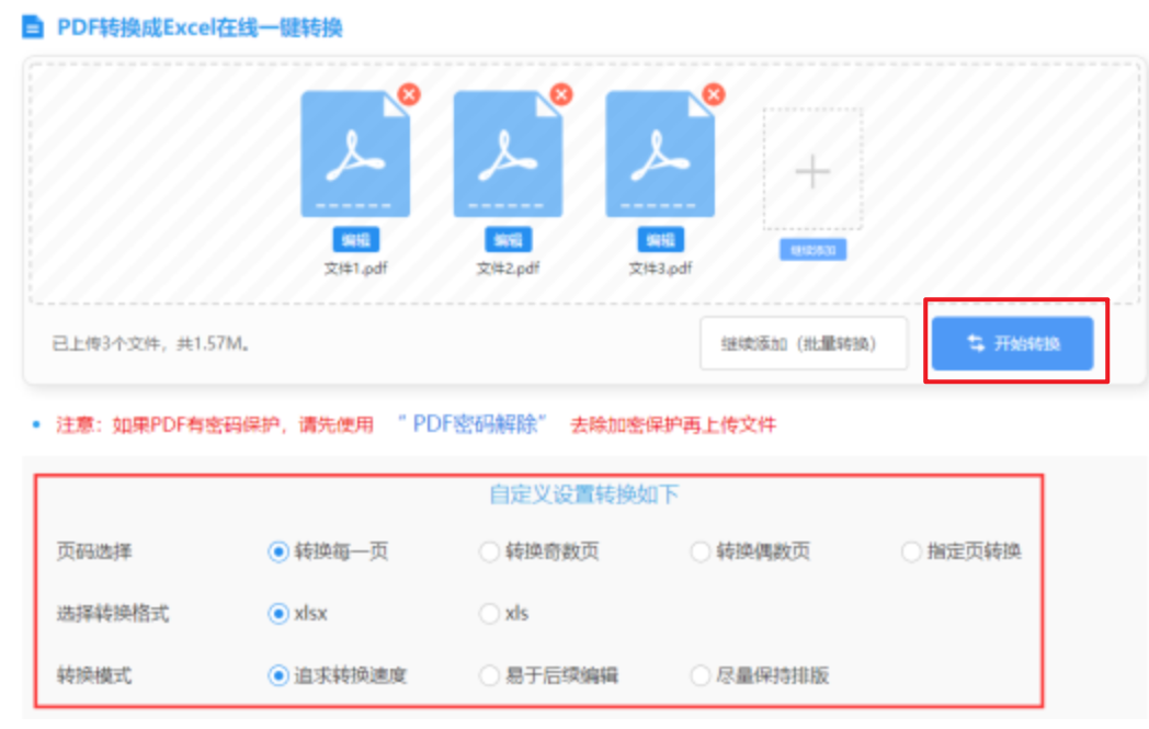 金沙检测线路js990官网使用讲解 - 开始转换
